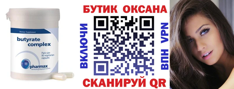 как найти закладки  Светлый  БУТИРАТ оксибутират 