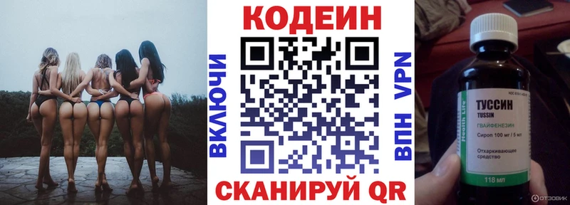 Кодеин напиток Lean (лин)  наркошоп  Светлый 