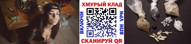 Героин хмурый закладка Светлый