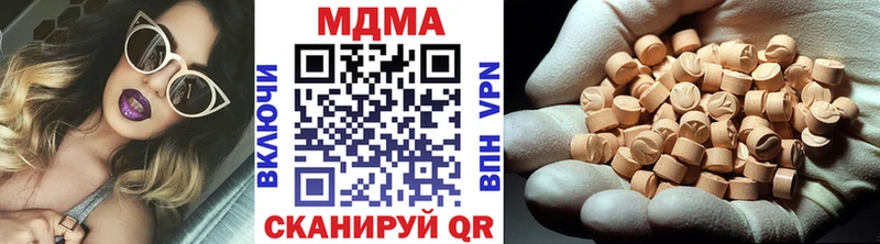 МДМА кристаллы  закладка  Светлый 