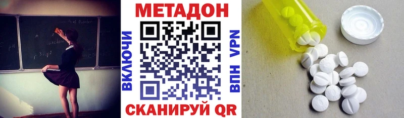 даркнет сайт hydra ссылки Метадон methadone Светлый